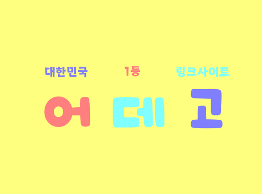 A Group Of Colorful Text On A Yellow Background